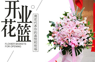 山东滨州惠民县姜楼镇王判北街村花篮配送